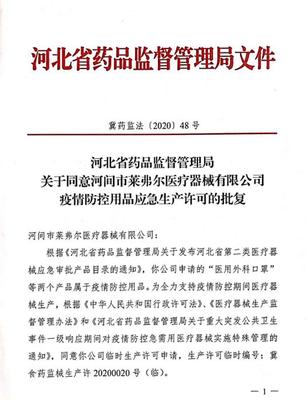 62000只!爱心企业捐赠口罩,助力河间教育疫情防控